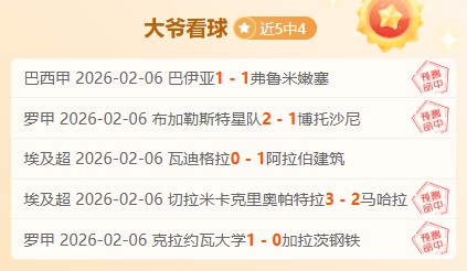 张洪福未入,国足,参观恒大足,大赢家足球比分网,体育官网,平台入口,足球比分,即时比分,比分直播