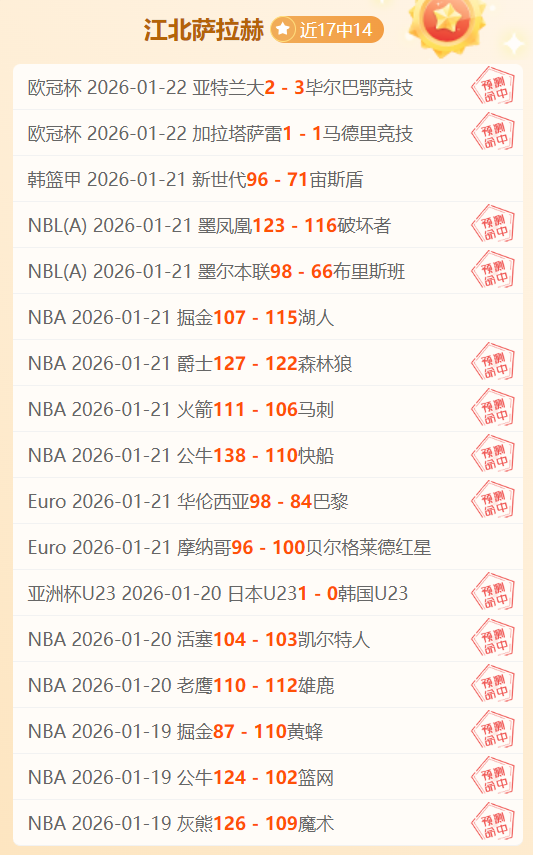 烽火英联杯,阿森纳辉煌,对决内幕,大赢家足球比分网,体育官网,平台入口,足球比分,即时比分,比分直播