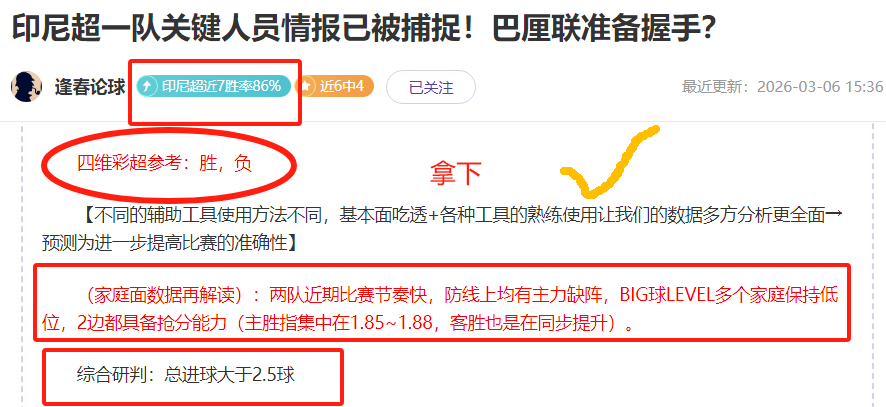 陳諾思香港,女花杯首战,告负,大赢家足球比分网,体育官网,平台入口,足球比分,即时比分,比分直播