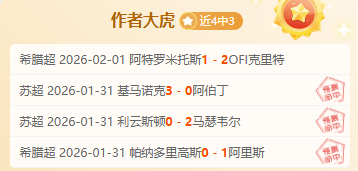 斯波高度评,李凯尔替补,登场尽显实,大赢家足球比分网,体育官网,平台入口,足球比分,即时比分,比分直播