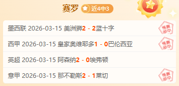 莱比锡,狂扫科隆,德甲第,大赢家足球比分网,体育官网,平台入口,足球比分,即时比分,比分直播