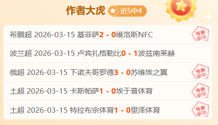 排列三,期开奖号码,及试机号码,大赢家足球比分网,体育官网,平台入口,足球比分,即时比分,比分直播