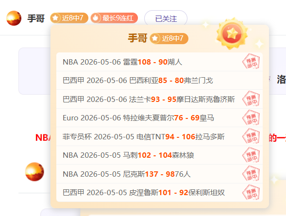 艾尔格纳大,乐透期号专,家推荐质合,大赢家足球比分网,体育官网,平台入口,足球比分,即时比分,比分直播
