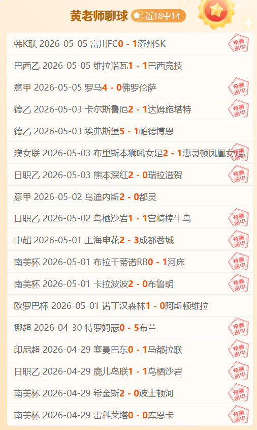 芬超连霸挑,期号焦点战,专家质合推,大赢家足球比分网,体育官网,平台入口,足球比分,即时比分,比分直播