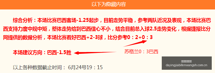 大赢家足球,比分,大赢家足球比分,大赢家足球比分网,体育官网,平台入口,足球比分,即时比分,比分直播