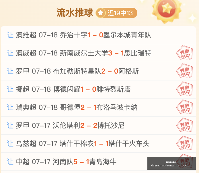 大赢家足球,比分,大赢家足球比分,大赢家足球比分网,体育官网,平台入口,足球比分,即时比分,比分直播