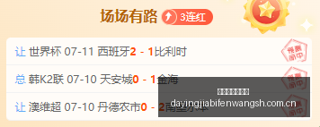 大赢家足球,比分,大赢家足球比分,大赢家足球比分网,体育官网,平台入口,足球比分,即时比分,比分直播