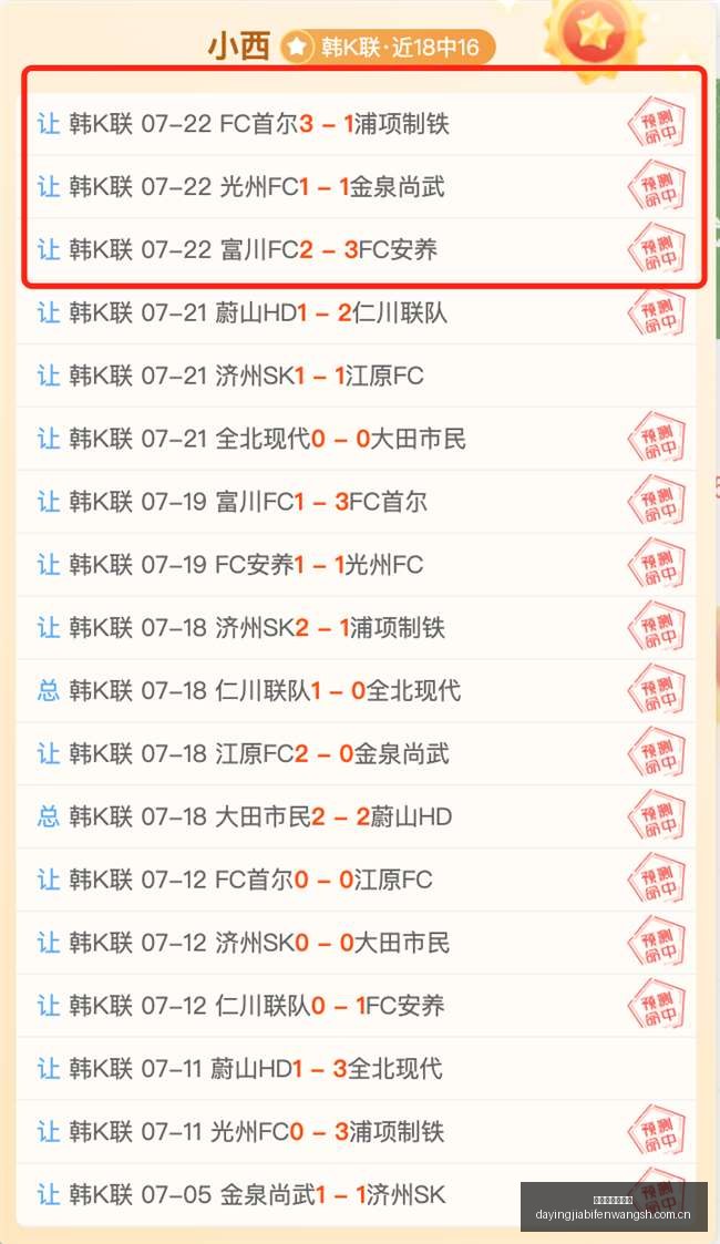 推荐,足球攻略周,六英超焦点,大赢家足球比分网,体育官网,平台入口,足球比分,即时比分,比分直播