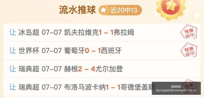 推荐,足球攻略周,六英超焦点,大赢家足球比分网,体育官网,平台入口,足球比分,即时比分,比分直播