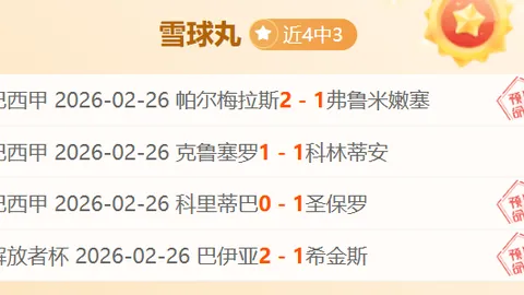 【荣耀揭晓】河南队主教练拉莫斯加冕2025赛季中超教坛魁首！