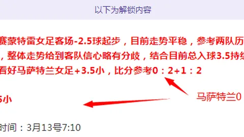 大乐透期号专家质合分析：莫哈末丹客场能否逆转逆袭