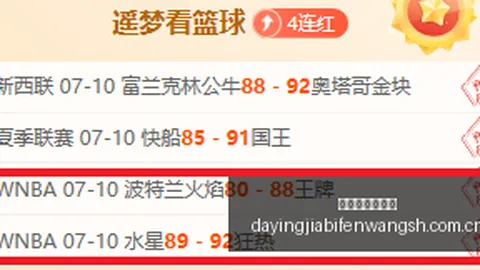 大赢家足球比，平台入口，分 110120 4