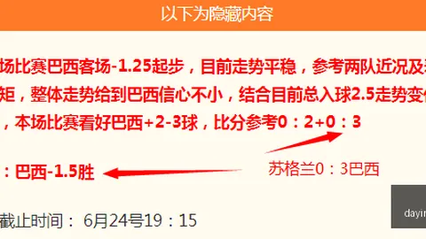 大赢家足球比，即时比分，分 111811 2