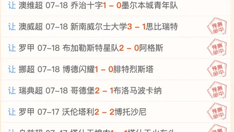 大赢家足球比分 112515 78