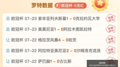 大赢家足球比分 114813 57