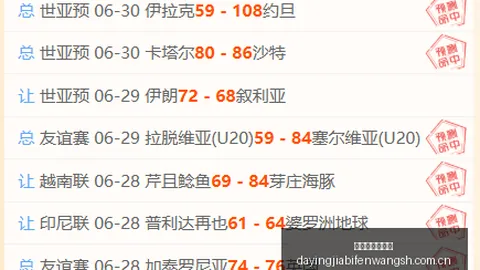 大赢家足球比，即时比分，分 115623 7